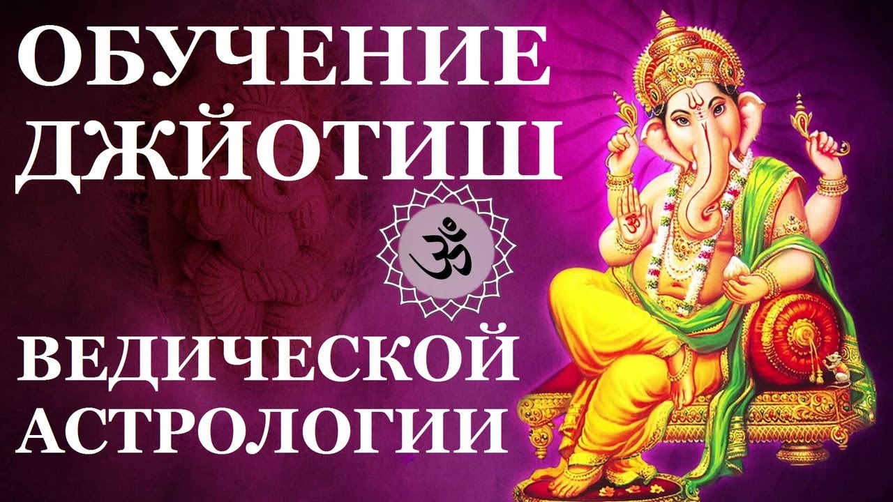 Рами Астролог