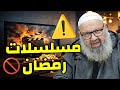 إمام جزائري ينتقد مسلسلات رمضان بشدة الشيخ رشيد بن عطاء الله مسلسلات رمضان رمضان