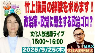 文化人放送局LIVEの配信のサムネイル画像