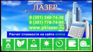 Пластиковые окна от производственной компании ЛАЗЕР в Челябинске, евроокна, остекление балконов(, 2015-03-26T06:16:24.000Z)