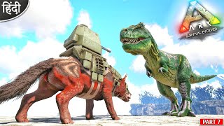 Tank Andrewsarchus Taming 😍🔥😱 : ARK Fjordur Thor World : ARK: Survival Evolved : Part 7 [ Hindi ]