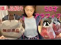 【50代・アラフィフの日常 】苦手な購入品紹介/新しい職場のお話