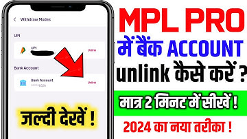 Mpl Pro me bank account kaise UNlink kare | Mpl me Bank Account kaise UNlink kare | mpl Bank UNlink