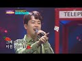 섹시美 폭발💋 이찬원 ‘본능적으로’ ♫ [신청곡을 불러드립니다-사랑의 콜센타]  11회 20200611