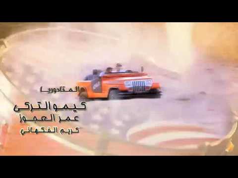 مهرجان هرقص غصب عني