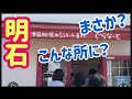 【ジェラート】本当は、秘密にしたいくらい【美味しいお店】Really, I want to keep it a secret. Japan Akashi