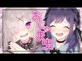 【相羽ういは/健屋花那】DECO*27 - おじゃま虫 歌ってみた#くまいさん【バレンタイン記念🍫💕】【にじさんじ】