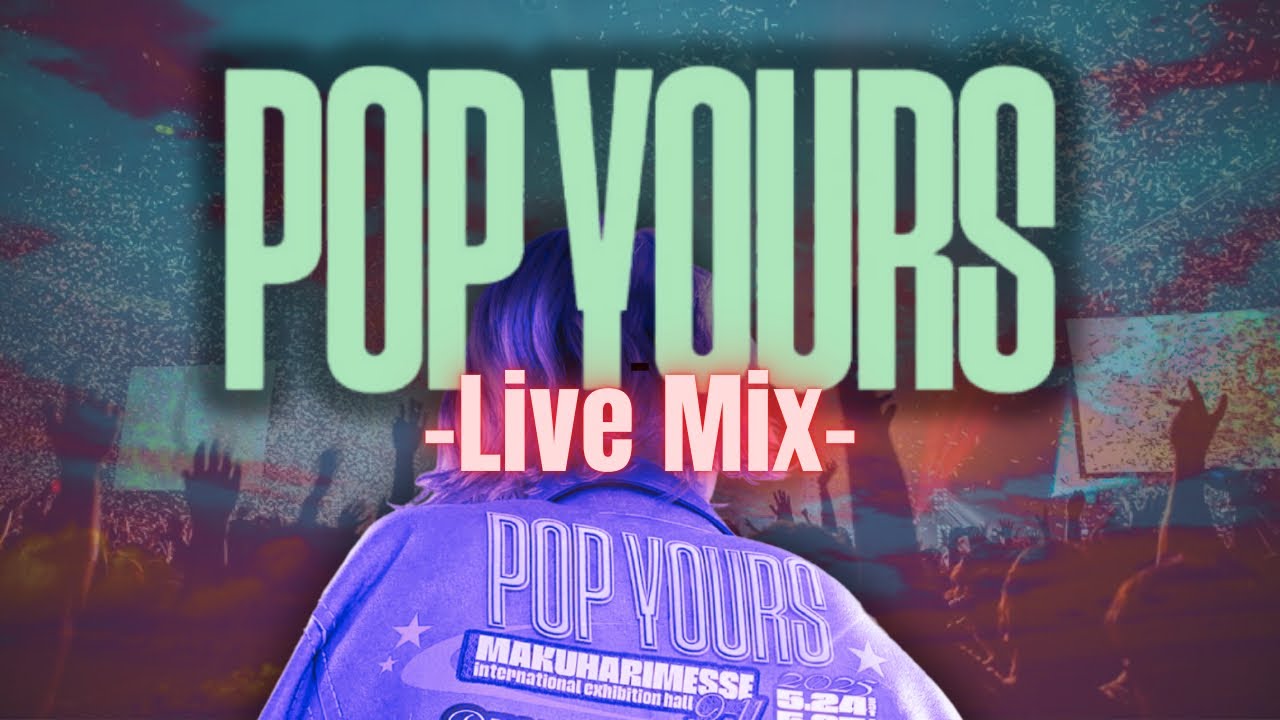 POP YOURS 2025 プレイリストMIX vol.2 【日本語ラップMIX】【立体音響】Make Some Noise!!