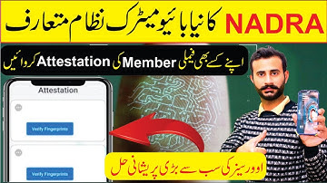 Nadra Biometric Verification procedure for blood relative from pak identity app I Attestation Nadra