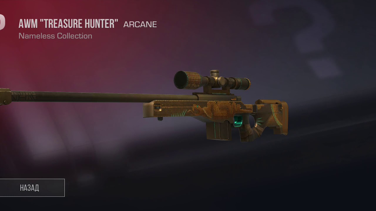 Картинки акр трежер хантер из стандофф 2