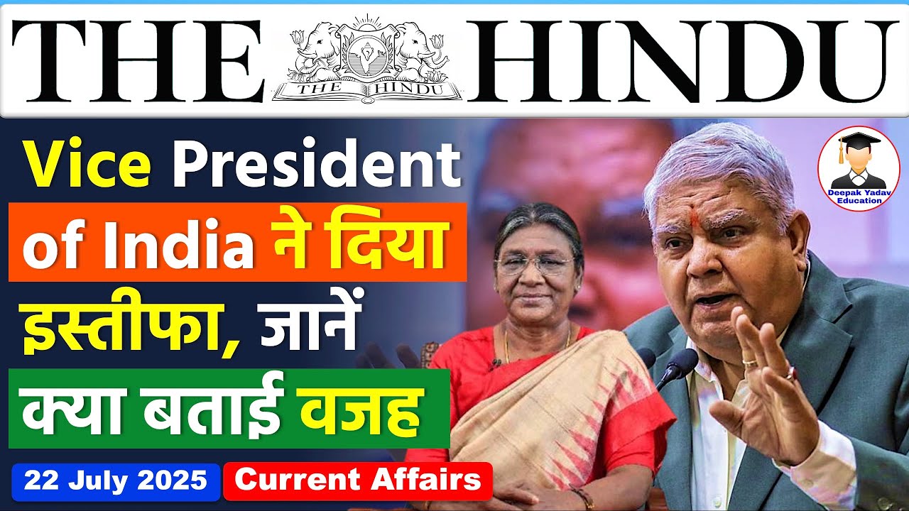 22 July 2025 | The Hindu Newspaper Analysis | 22nd July Current Affairs ...