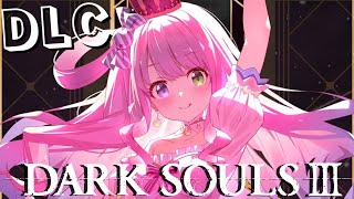 【 ダークソウル3 】DLC第1弾クリアまで挑戦するのら～～～！！！DARK SOULS Ⅲ ＃01【姫森ルーナ/ホロライブ】ネタバレあり