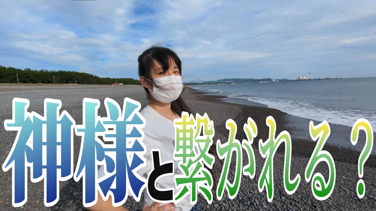 【実写】神様の世界と繋がる海があるらしい！？【和歌山県 煙樹ヶ浜】