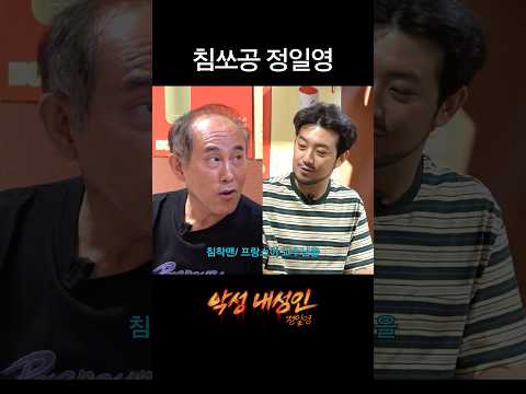 침착맨이 발굴한 괴인 thumbnail