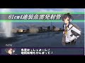 艦これil-2　十八隻目　カ号迎撃戦　9マス目　高画質版