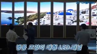제15회 국제 LED & OLED 엑스포 screenshot 5