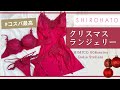 【シルエットが神】プチプラ×豪華なデザインの優秀ブラ紹介します！
