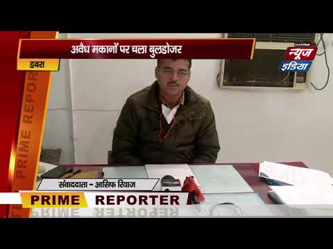Dabra#MP: अवैध मकानों पर सरकार का बुलडोजर चलाया गया Reporter - आसिफ रियाज़  |sni news