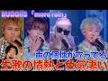【BUDDiiS】生歌から溢れる情熱と色気がヤバすぎる!!「more rain」FLORiiA ver. / BUDDiiSを音楽オタク(曲も作ってるよ)がリアクションしました!