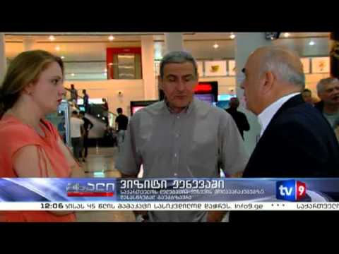 ახალი 12 | ვიზიტი ჟენევაში | 24.06.13