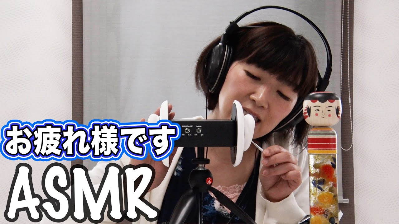 【ASMR】みんなお疲れ様〜！耳かきしましょうね！/Ear massage