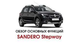 :    SANDERO Stepway