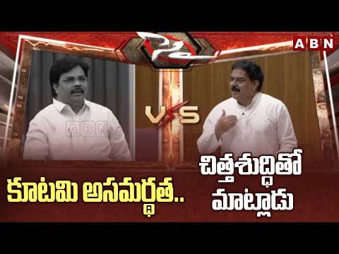 కూటమి అసమర్థత ..చిత్తశుద్ధితో మాట్లాడు | YCP MLC vs Minister Nadendla In Council | ABN - ABNTELUGUTV