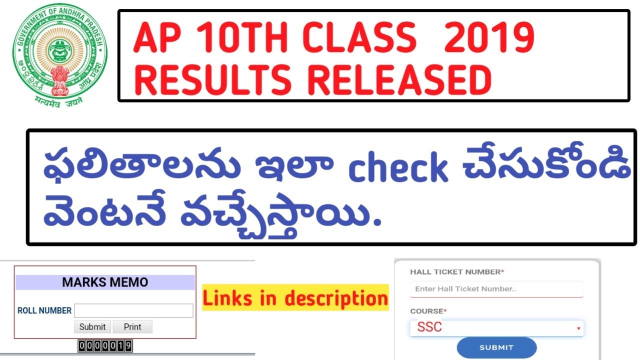 AP 10TH CLASS RESULTS RELEASED|| AP SSC RESULTS 2019|| HOW TO CHECK AP 10TH RESULTS 2019 IN MOBILE