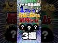 【㊗️60万回再生🍣】1プレイで大量に稼げる最強ツム3選 #ツムツム