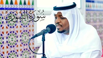 سورة الشورى || الشيخ مختار الحاج || مسجد حنظلة بن عامر - الشارقة