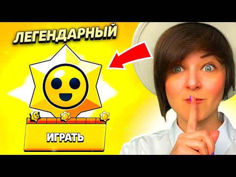 АПУПЕТЬ😱 ОТКРЫЛА 20 ПРИЗОВ СТАРР И СЛОМАЛА ИГРУ 🤯🤯🤯