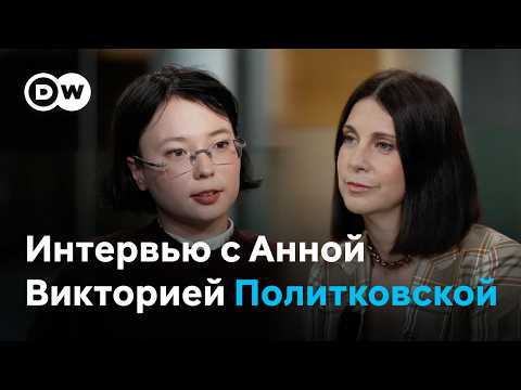 Внучка Политковской призвала ЕС ввести срочные гуманитарные визы для россиян