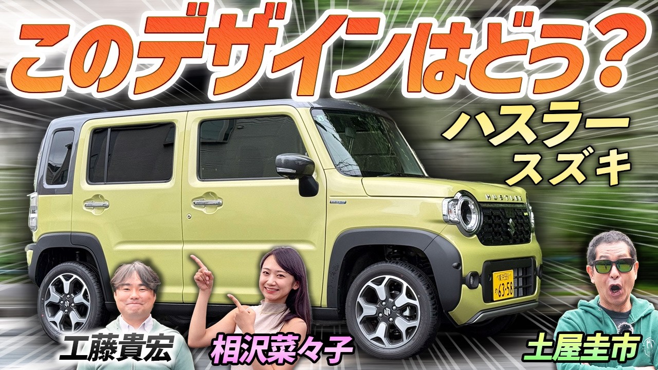 What's Actually Changed with the Minor Update!? [Suzuki Hustler