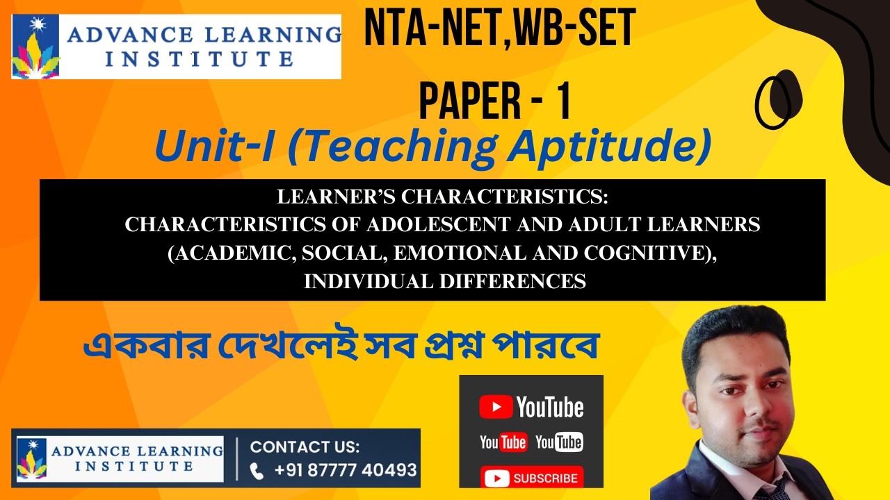 Learner’s characteristics & Individual differences  || Teaching Aptitude  ||  NET SET ||  Paper 1