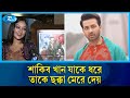          apu biswas  shakib khan  rtv news