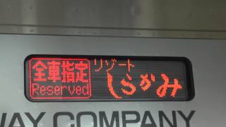 【HD】HB-E300系青池編成側面行先表示機 秋田にて