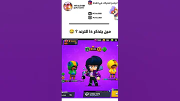 حرفيا الايام تمضي بسرعة Brawlstars براول Brawl براول ستارز نينجاوي رايزر Hyra 