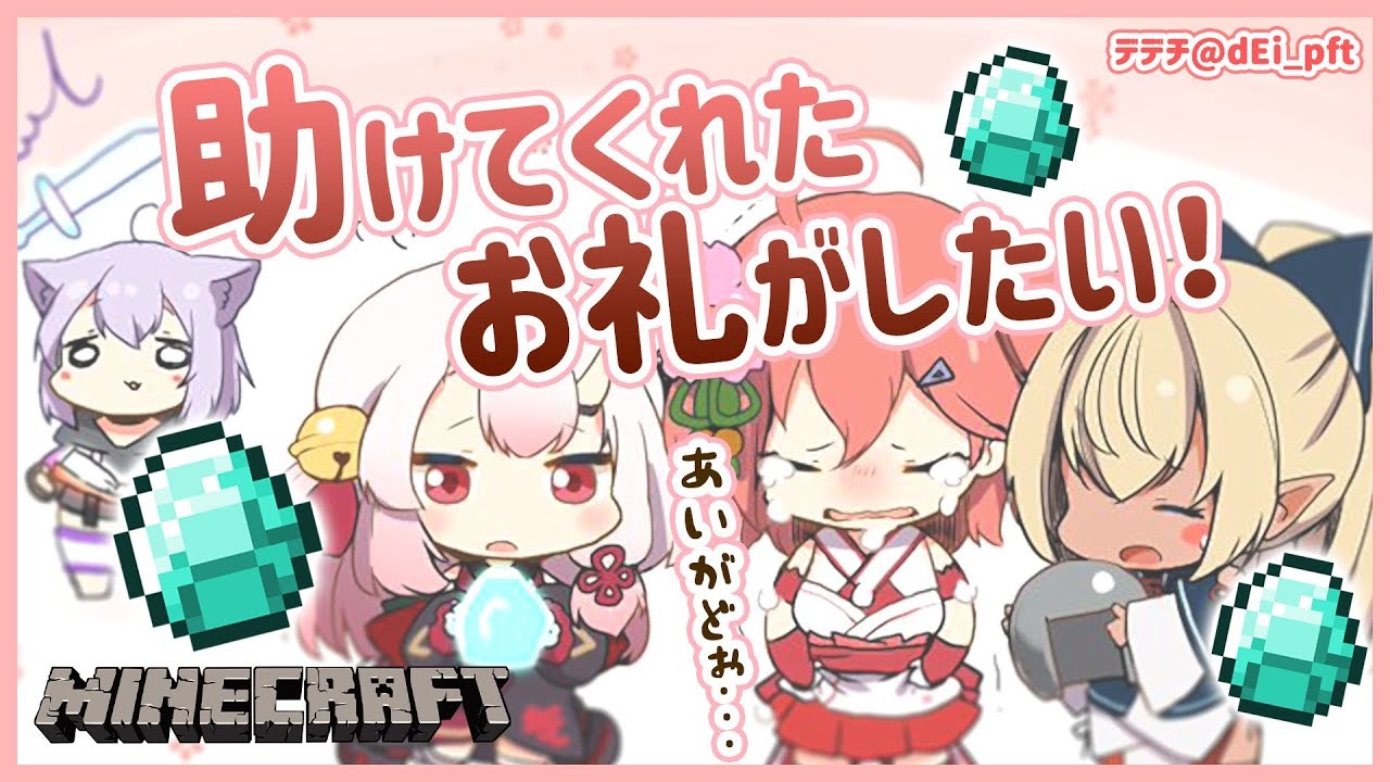 Minecraft part35 | みんなに感謝のデイヤモンドをたくさん掘りたい！【#みこなま】