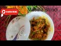 Masala bhindi kaise banaye, restaurant Jaisi masala, masala bhindi at home