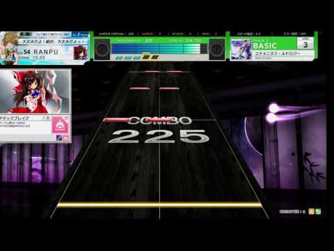 チュウニズム AIR　エテルニタス・ルドロジー　BASIC