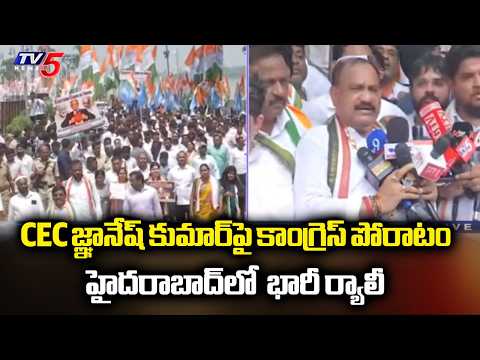 TPCC Chief MAhesh Kumar Goud Deamands For Resignation Of CEC Gnaneshwar | Fires On BJP | TV5 - TV5NEWS