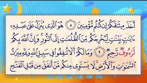 تلاوة تعليمية للقران الكريم برواية شعبة عن عاصم النجم القمر الرحمن الواقعة الحديد المجادلة -تجويد