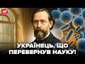 ⚡Український геній, якого знає ВЕСЬ СВІТ! Такої історії про ІЛЛЮ МЕЧНИКОВА ви ще не чули@ГенокодЮА