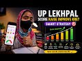 UP Lekhpal मे SCORE kaise improve kre ||Smert Strategy|| 50 To 85+ #studentsdream #uplekhpal #mock