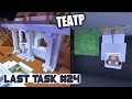 Last Task #24 - Театр с представлением на сервере!