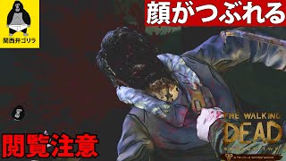 2-10 過去１グロい、顔が潰された男【ウォーキング・デッド シーズン2】