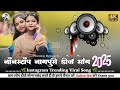 Nonstop Nagpuri DJ Mix Hard Bass Nagpuri DJ Songs SR DJ Boys Remix Song
