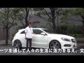 Mercedes-Benz A250 SPORT|丸山浩の速攻カーインプレ