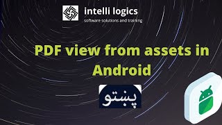 5. pdf view from assets in Android - Pashto screenshot 2