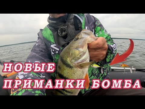 Новые ПРИМАНКИ БОМБА!